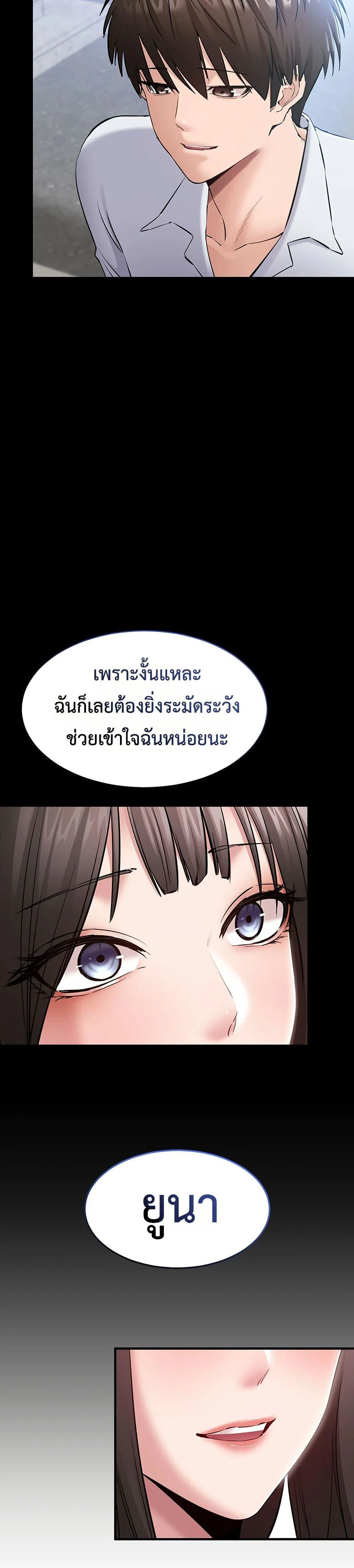 คนทำงานเงียบๆ ตอนที่ 4 หน้า 14 - โดจินแปลไทย