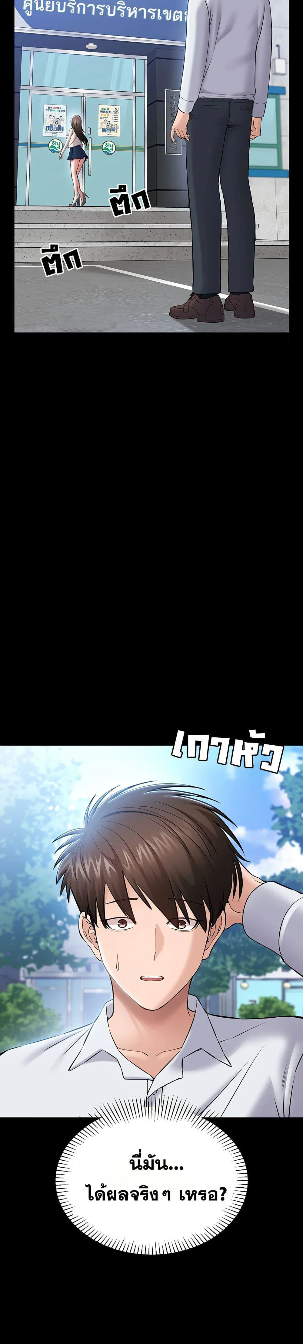 คนทำงานเงียบๆ ตอนที่ 4 หน้า 16 - โดจินแปลไทย