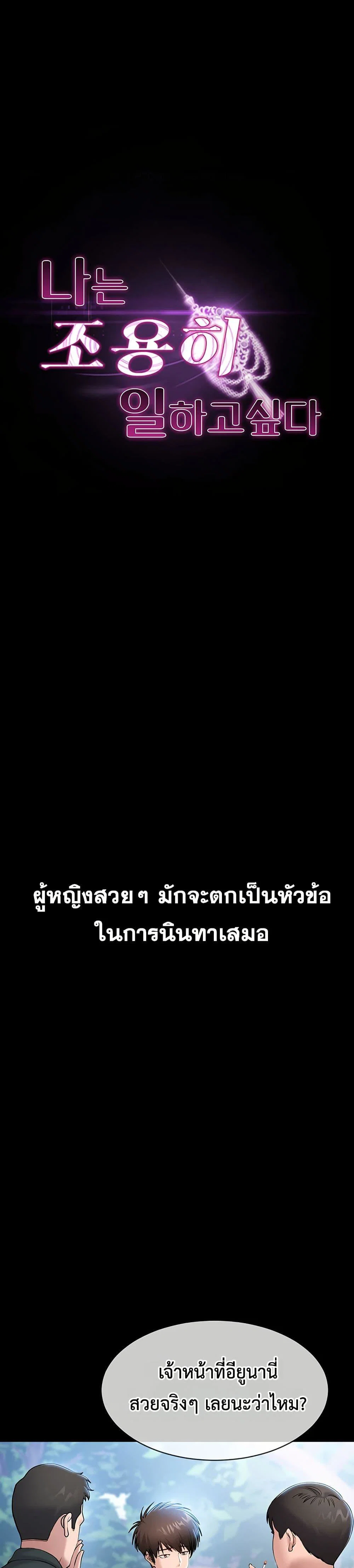 คนทำงานเงียบๆ ตอนที่ 4 หน้า 17 - โดจินแปลไทย