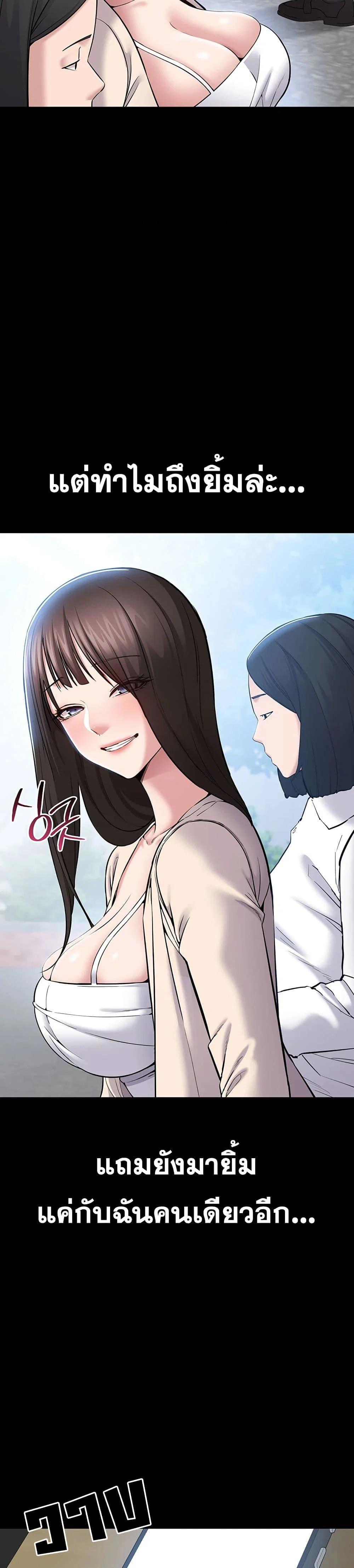 คนทำงานเงียบๆ ตอนที่ 4 หน้า 19 - โดจินแปลไทย