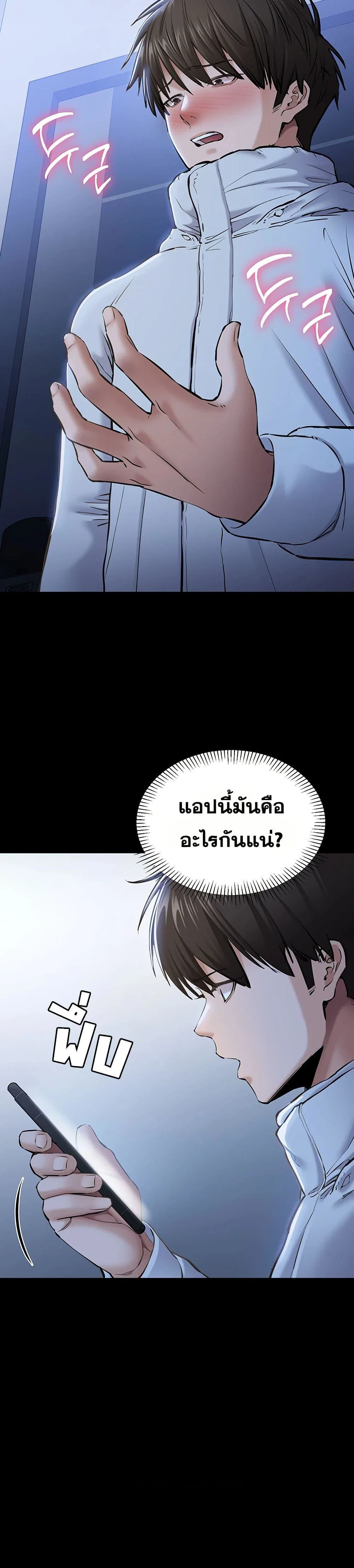 คนทำงานเงียบๆ ตอนที่ 4 หน้า 2 - โดจินแปลไทย