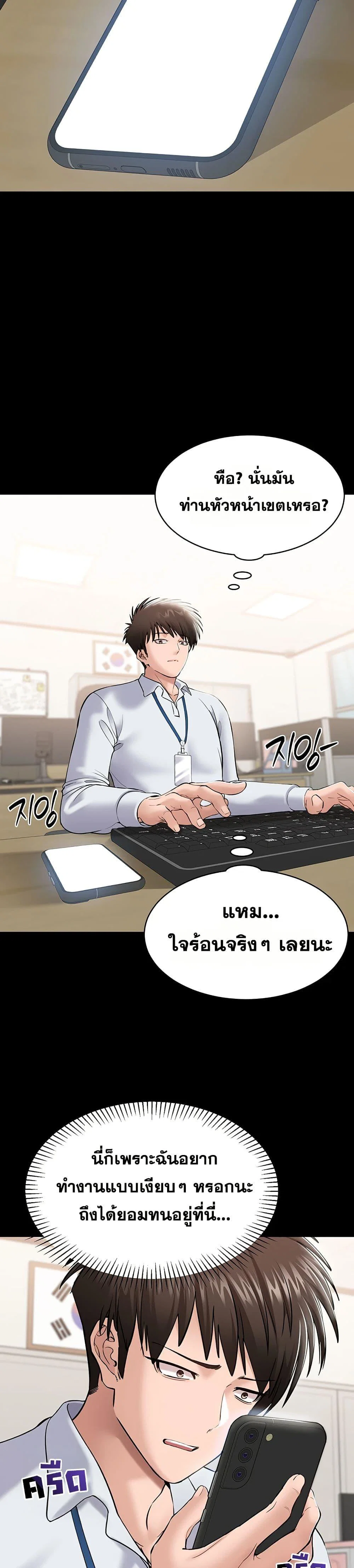คนทำงานเงียบๆ ตอนที่ 4 หน้า 20 - โดจินแปลไทย