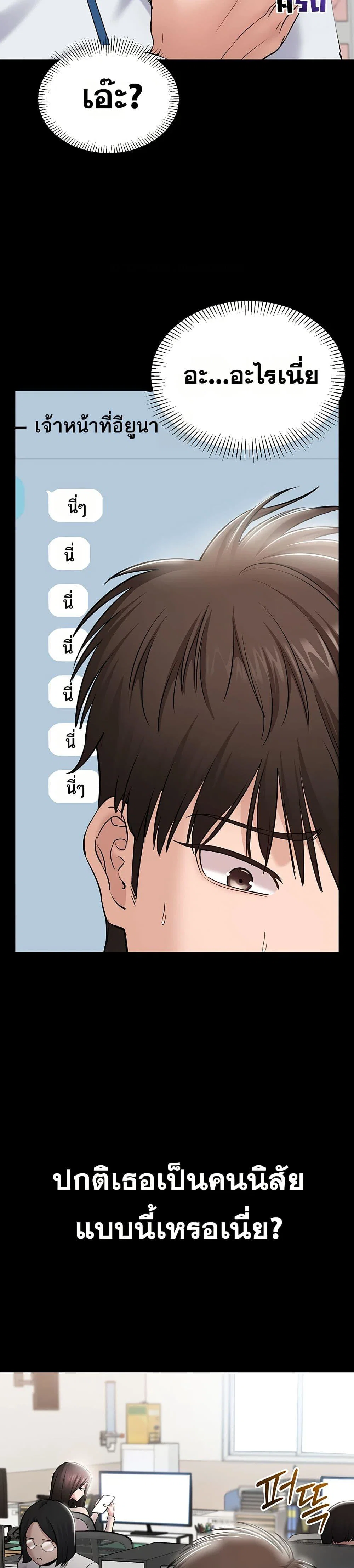 คนทำงานเงียบๆ ตอนที่ 4 หน้า 21 - โดจินแปลไทย