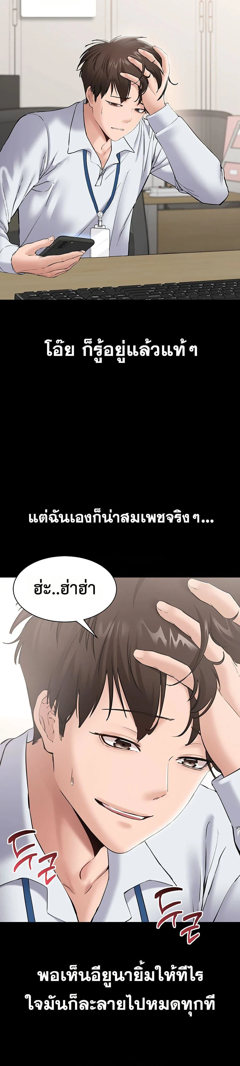 คนทำงานเงียบๆ ตอนที่ 4 หน้า 23 - โดจินแปลไทย