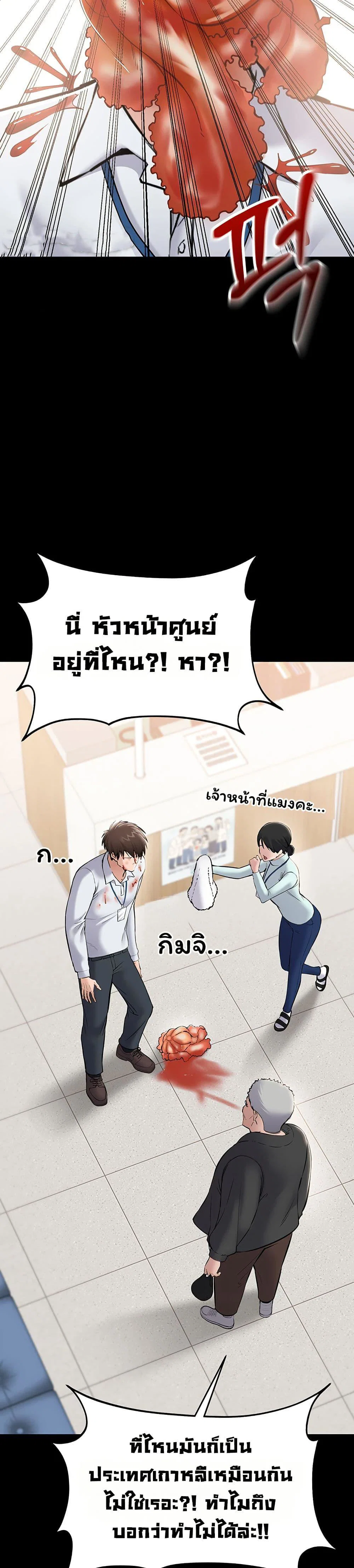 คนทำงานเงียบๆ ตอนที่ 4 หน้า 26 - โดจินแปลไทย