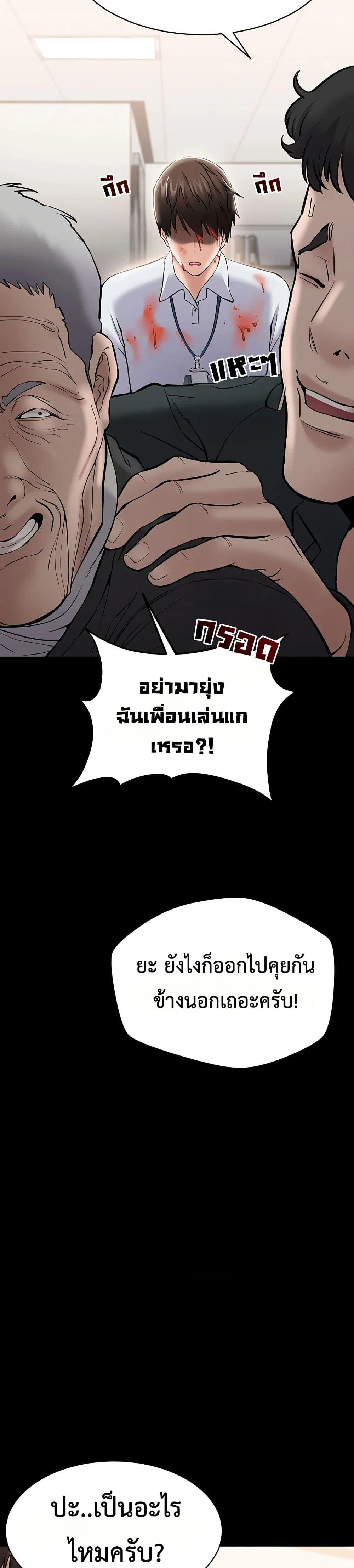 คนทำงานเงียบๆ ตอนที่ 4 หน้า 28 - โดจินแปลไทย