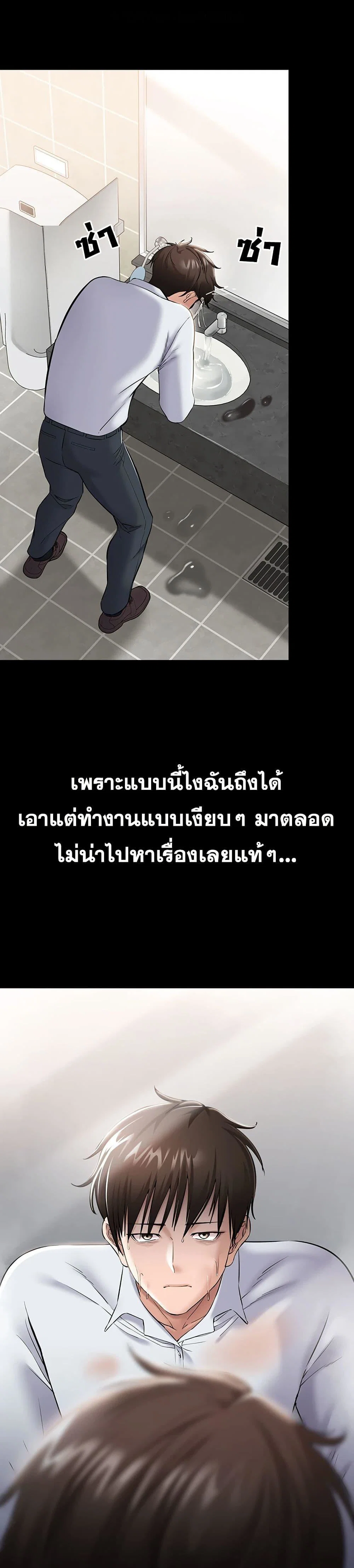 คนทำงานเงียบๆ ตอนที่ 4 หน้า 30 - โดจินแปลไทย