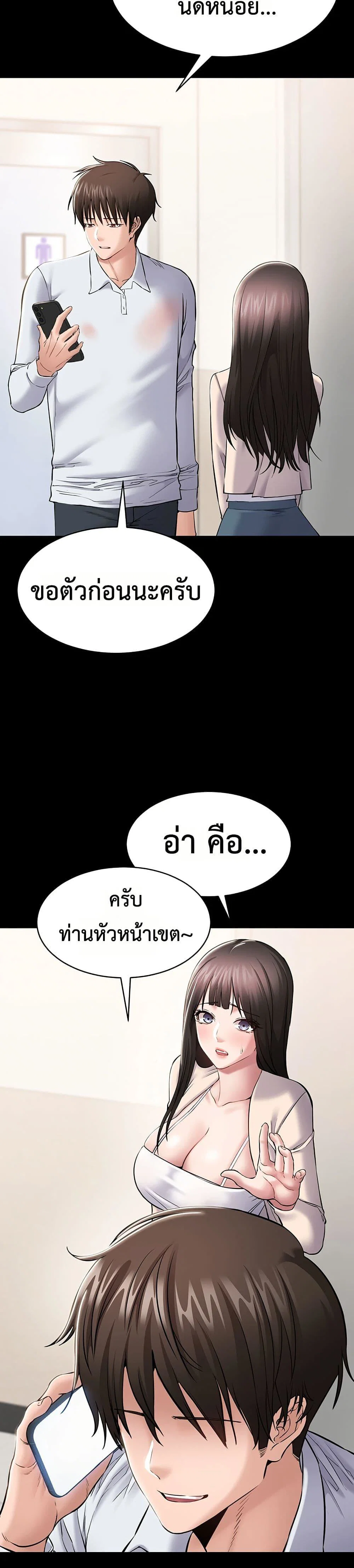 คนทำงานเงียบๆ ตอนที่ 4 หน้า 35 - โดจินแปลไทย