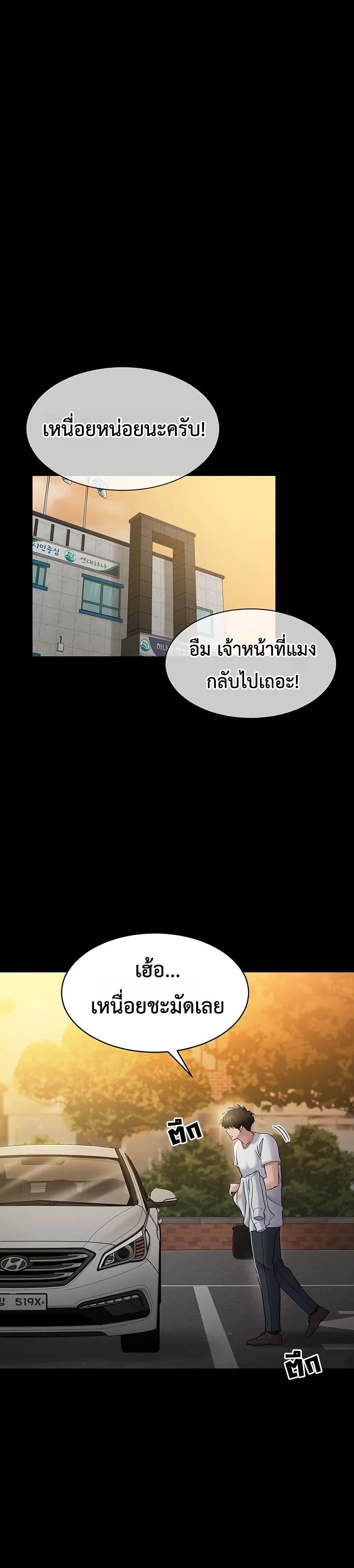 คนทำงานเงียบๆ ตอนที่ 4 หน้า 37 - โดจินแปลไทย