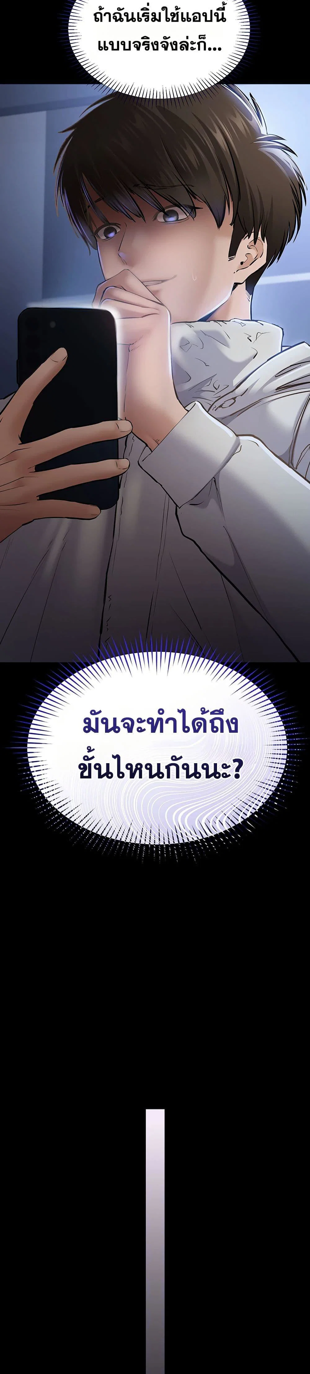 คนทำงานเงียบๆ ตอนที่ 4 หน้า 4 - โดจินแปลไทย