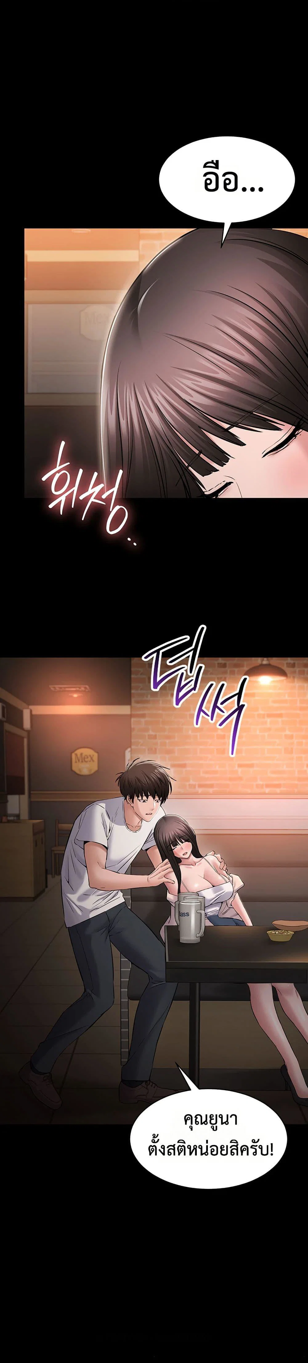 คนทำงานเงียบๆ ตอนที่ 4 หน้า 42 - โดจินแปลไทย