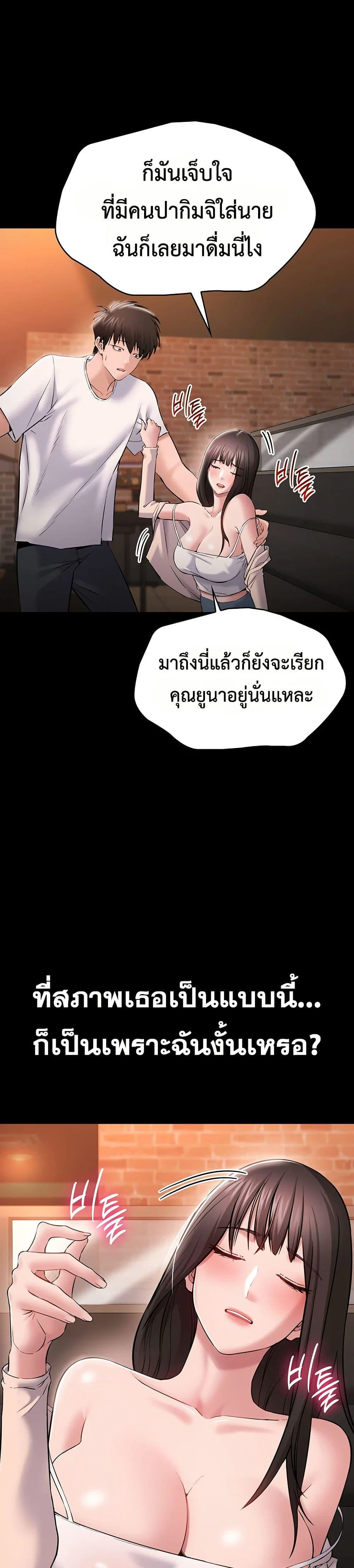 คนทำงานเงียบๆ ตอนที่ 4 หน้า 45 - โดจินแปลไทย