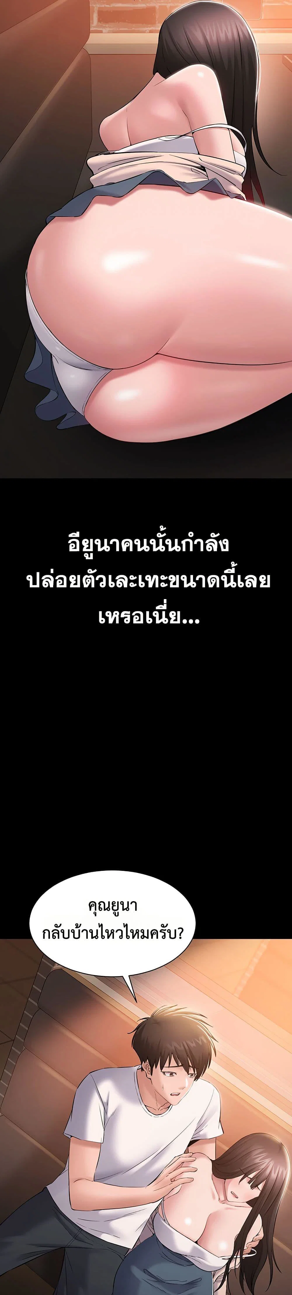 คนทำงานเงียบๆ ตอนที่ 4 หน้า 47 - โดจินแปลไทย
