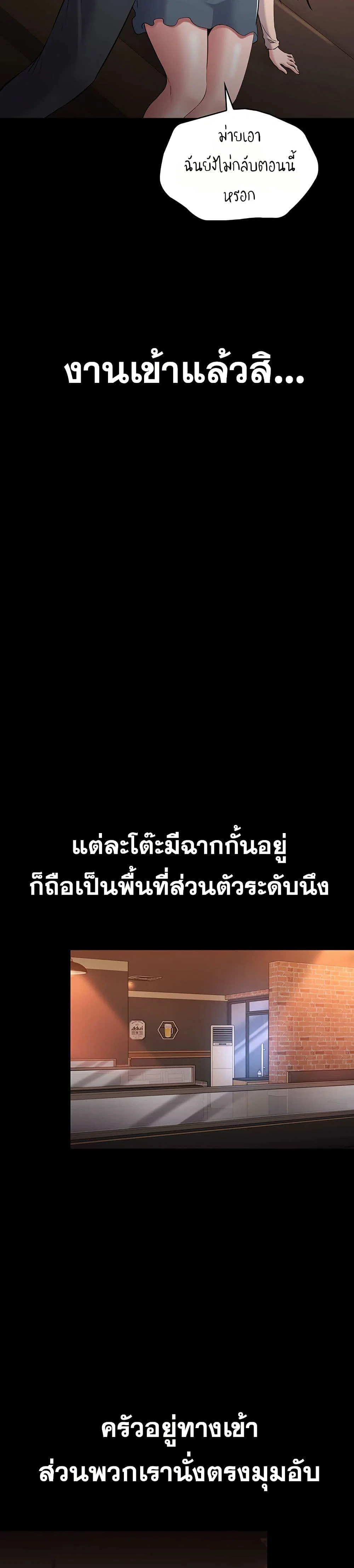 คนทำงานเงียบๆ ตอนที่ 4 หน้า 48 - โดจินแปลไทย