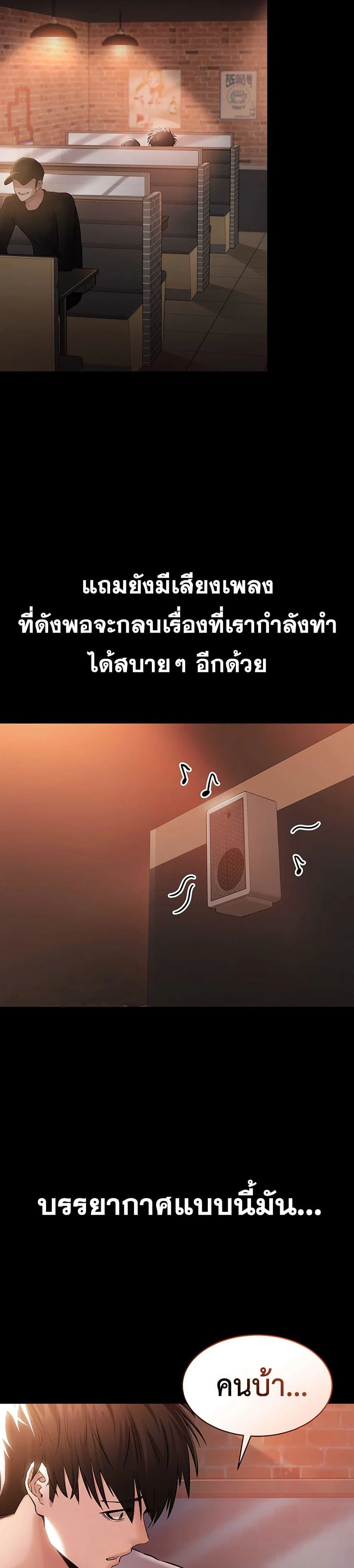 คนทำงานเงียบๆ ตอนที่ 4 หน้า 49 - โดจินแปลไทย