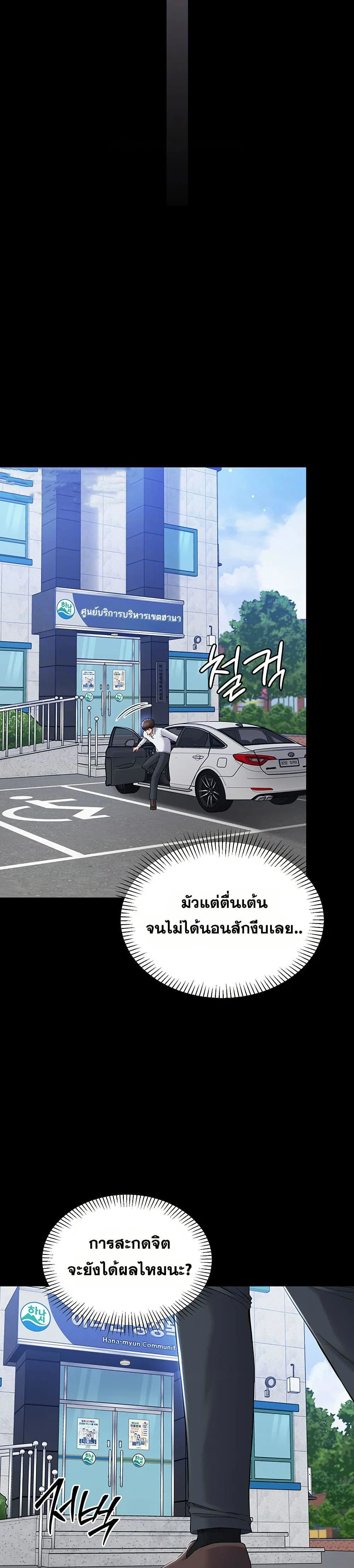 คนทำงานเงียบๆ ตอนที่ 4 หน้า 5 - โดจินแปลไทย