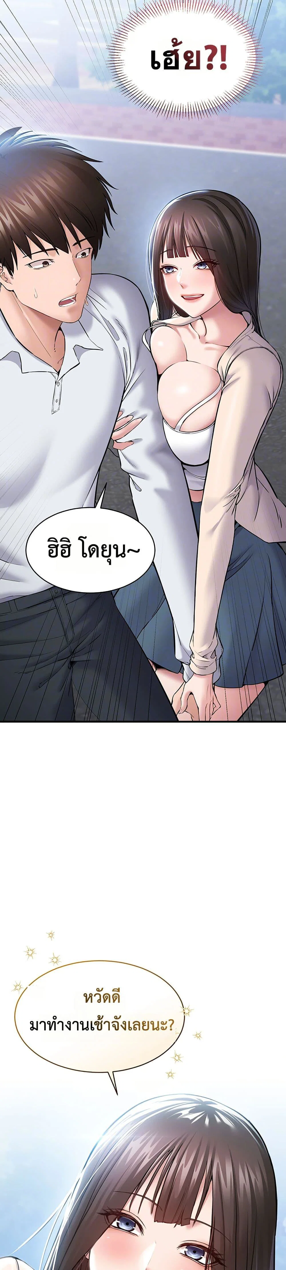 คนทำงานเงียบๆ ตอนที่ 4 หน้า 7 - โดจินแปลไทย