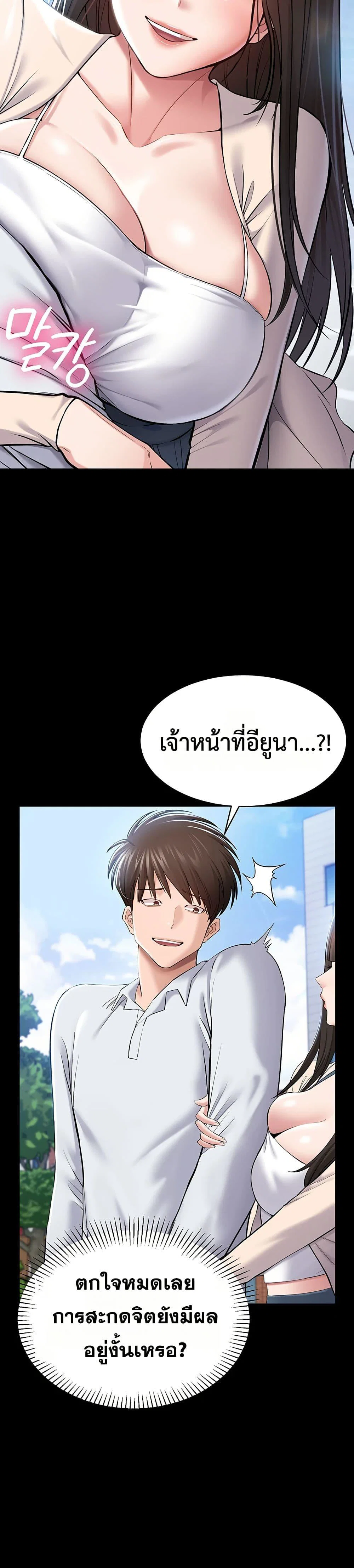 คนทำงานเงียบๆ ตอนที่ 4 หน้า 8 - โดจินแปลไทย
