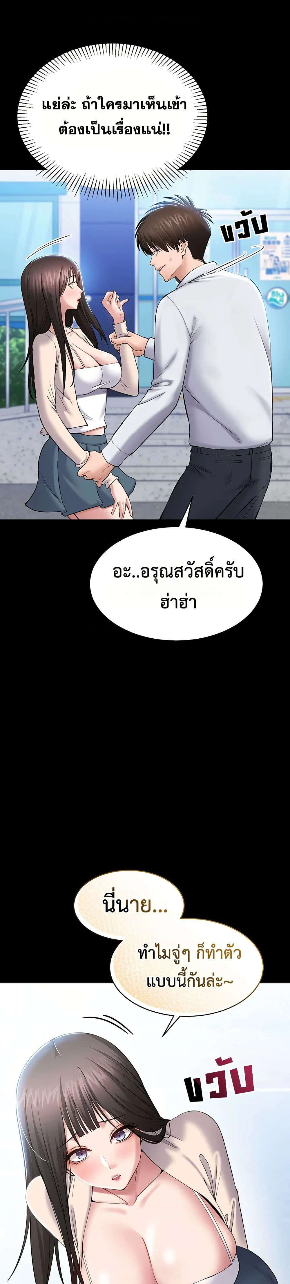 คนทำงานเงียบๆ ตอนที่ 4 หน้า 9 - โดจินแปลไทย