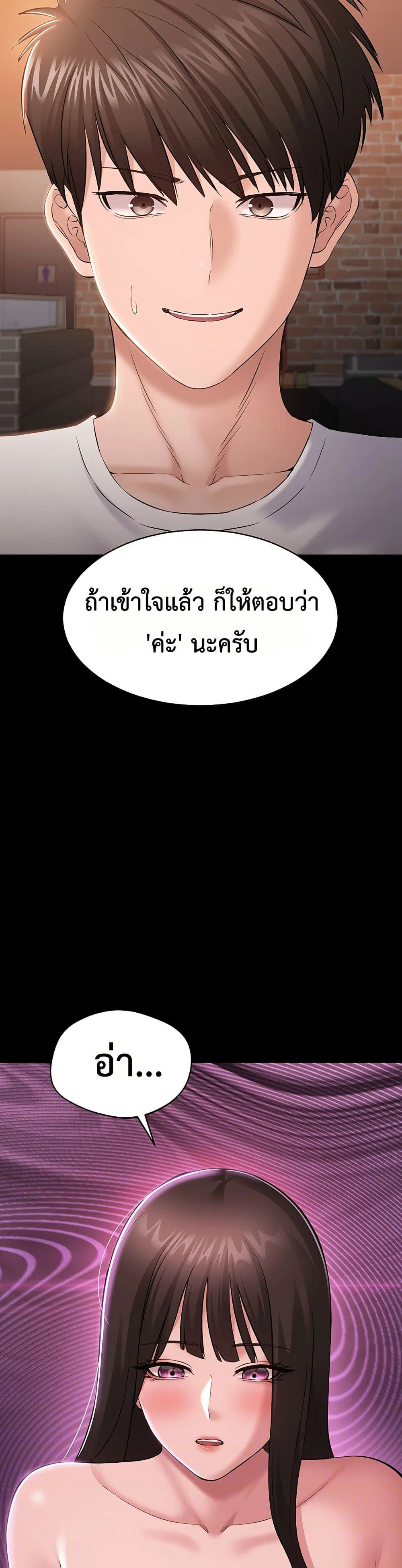 คนทำงานเงียบๆ ตอนที่ 5 หน้า 11 - โดจินแปลไทย