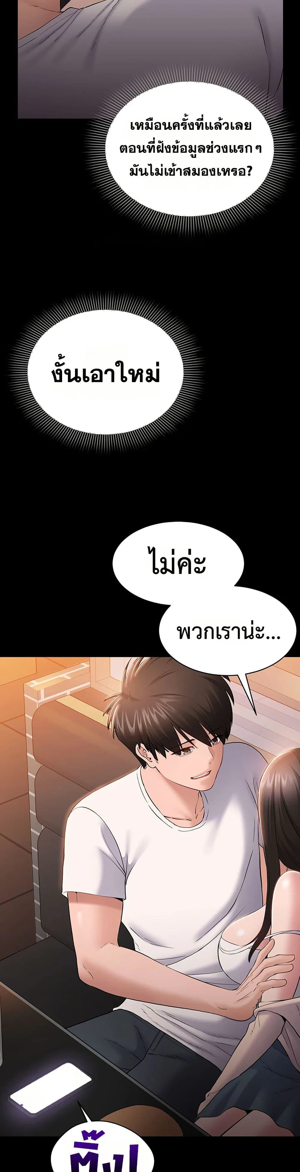 คนทำงานเงียบๆ ตอนที่ 5 หน้า 13 - โดจินแปลไทย