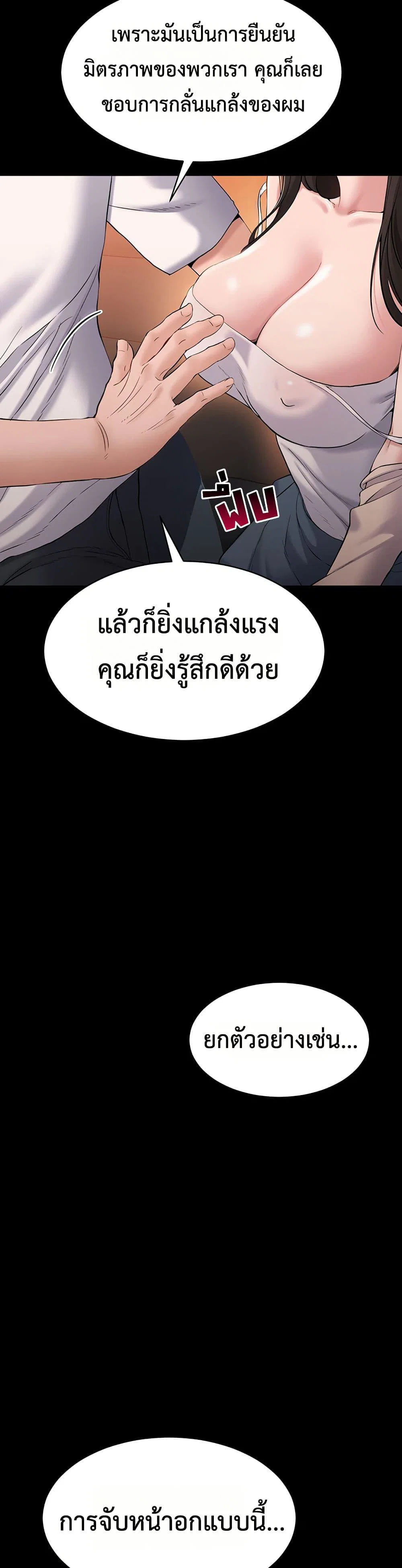 คนทำงานเงียบๆ ตอนที่ 5 หน้า 17 - โดจินแปลไทย