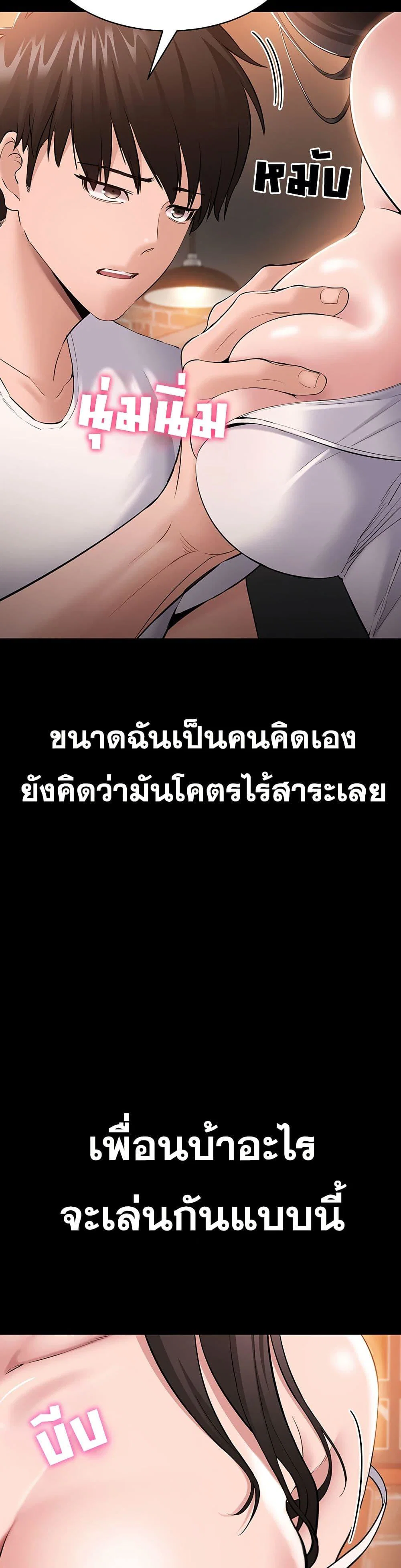 คนทำงานเงียบๆ ตอนที่ 5 หน้า 18 - โดจินแปลไทย