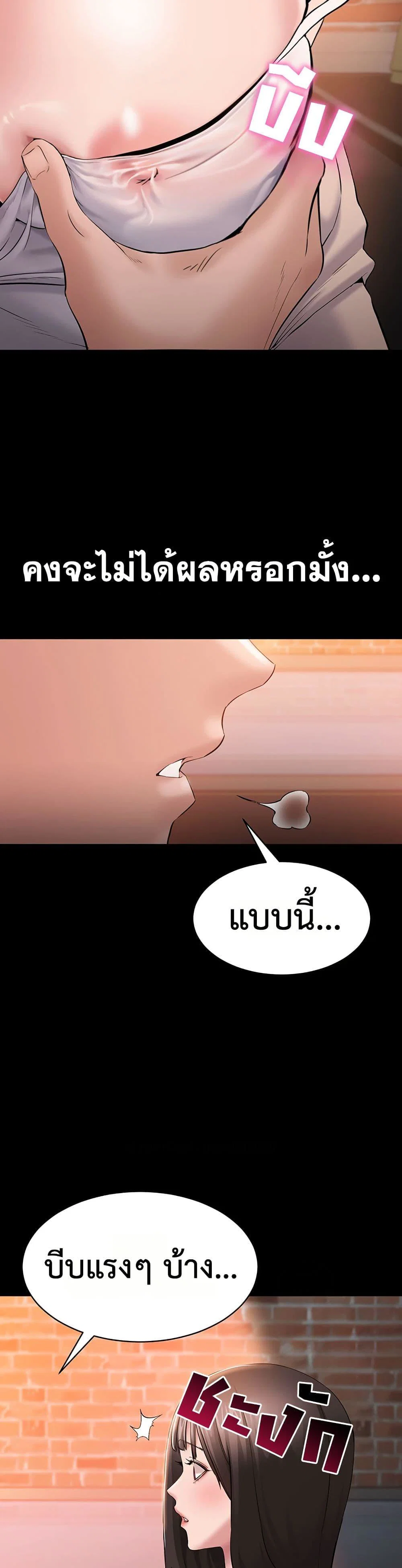 คนทำงานเงียบๆ ตอนที่ 5 หน้า 19 - โดจินแปลไทย