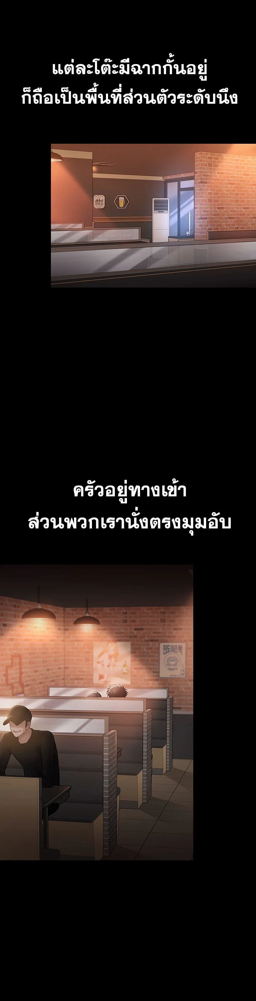 คนทำงานเงียบๆ ตอนที่ 5 หน้า 2 - โดจินแปลไทย