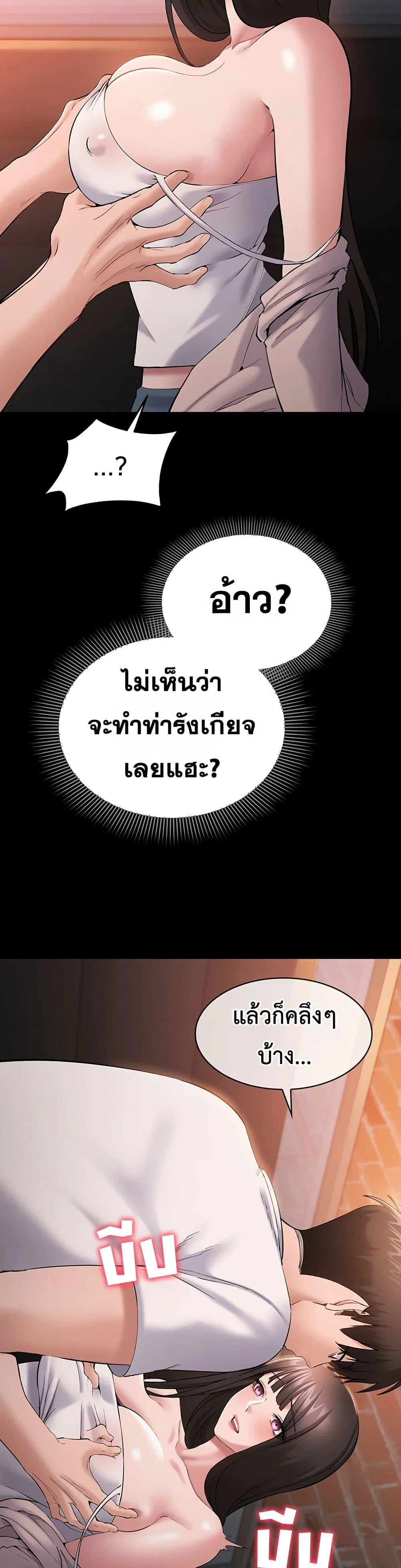 คนทำงานเงียบๆ ตอนที่ 5 หน้า 20 - โดจินแปลไทย
