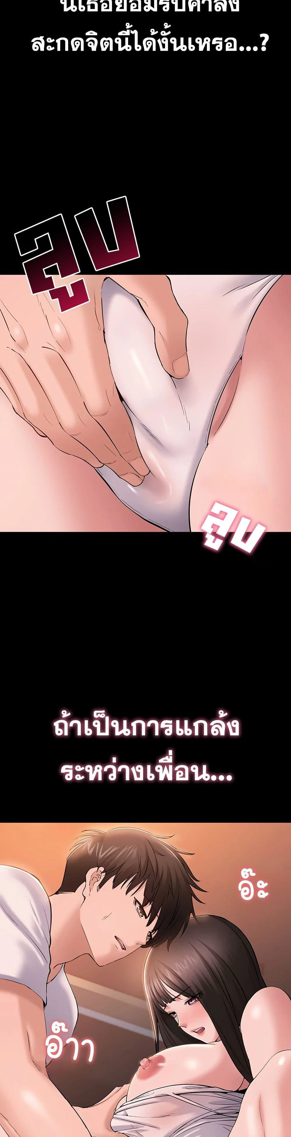 คนทำงานเงียบๆ ตอนที่ 5 หน้า 22 - โดจินแปลไทย