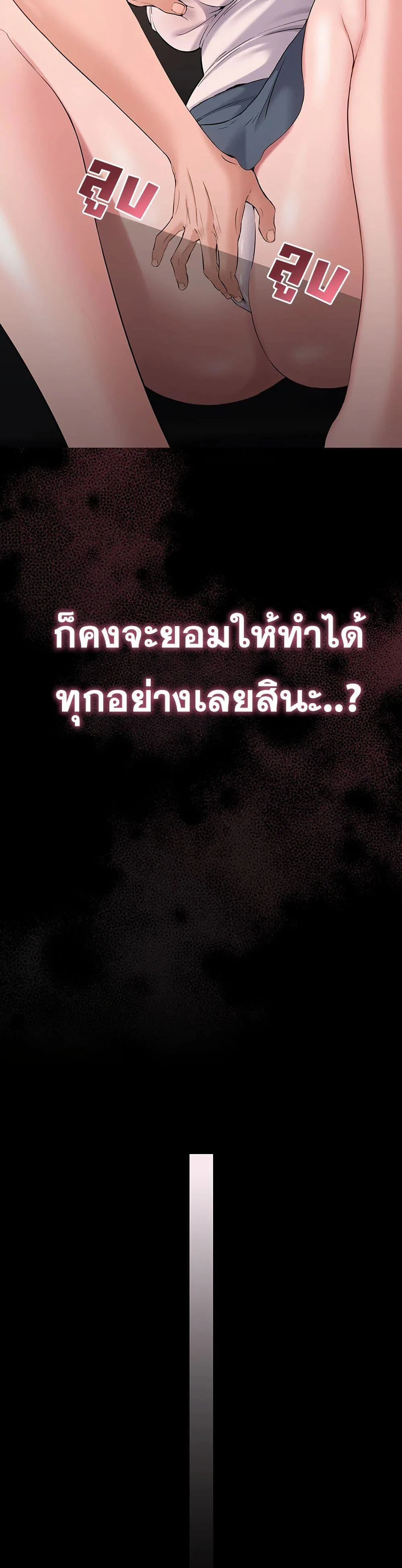 คนทำงานเงียบๆ ตอนที่ 5 หน้า 23 - โดจินแปลไทย