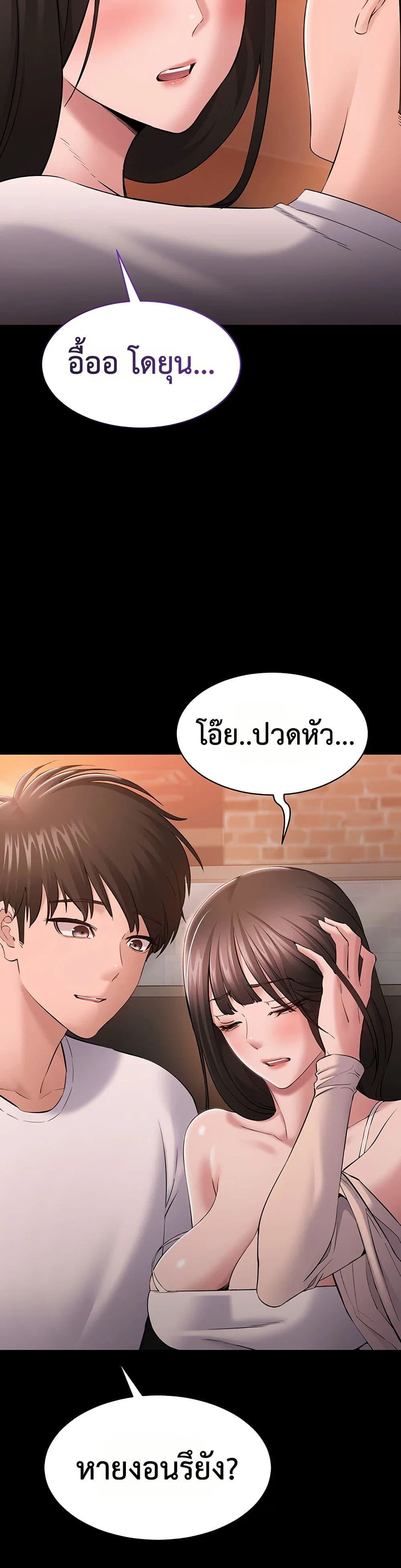 คนทำงานเงียบๆ ตอนที่ 5 หน้า 25 - โดจินแปลไทย