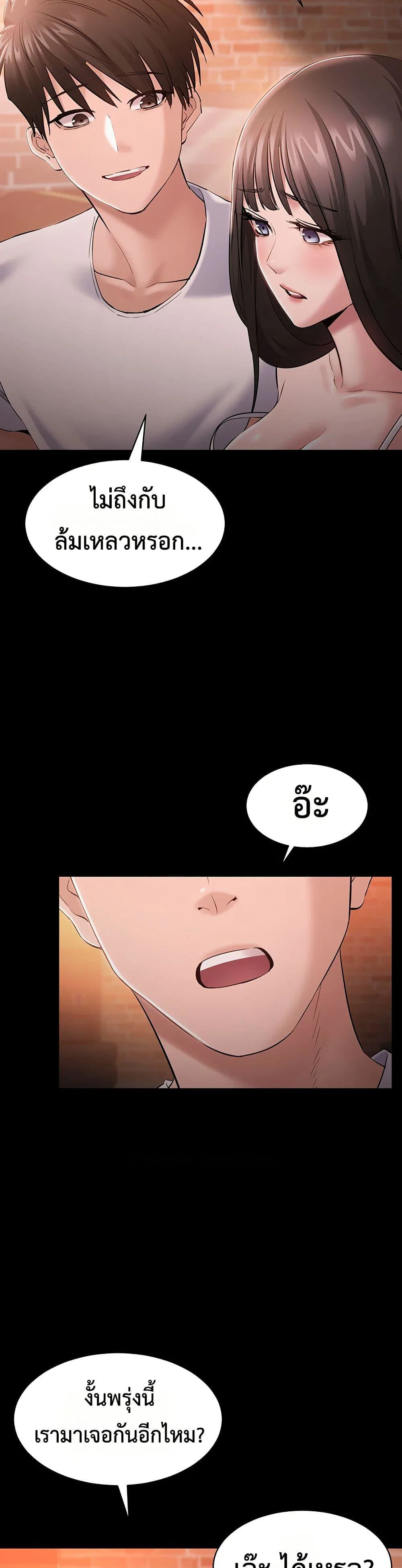 คนทำงานเงียบๆ ตอนที่ 5 หน้า 27 - โดจินแปลไทย