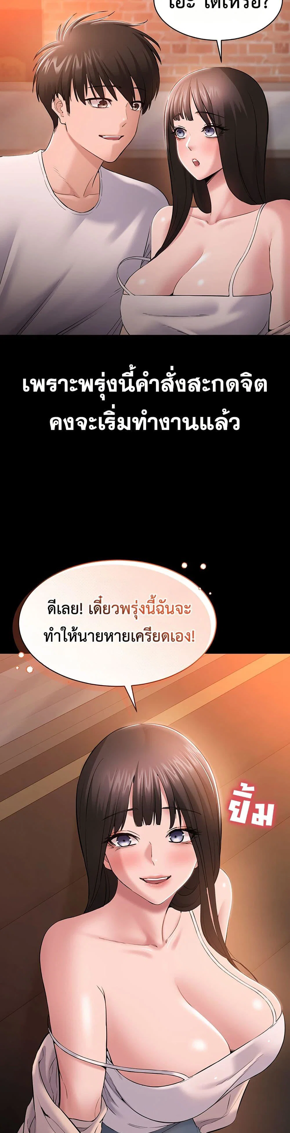 คนทำงานเงียบๆ ตอนที่ 5 หน้า 28 - โดจินแปลไทย
