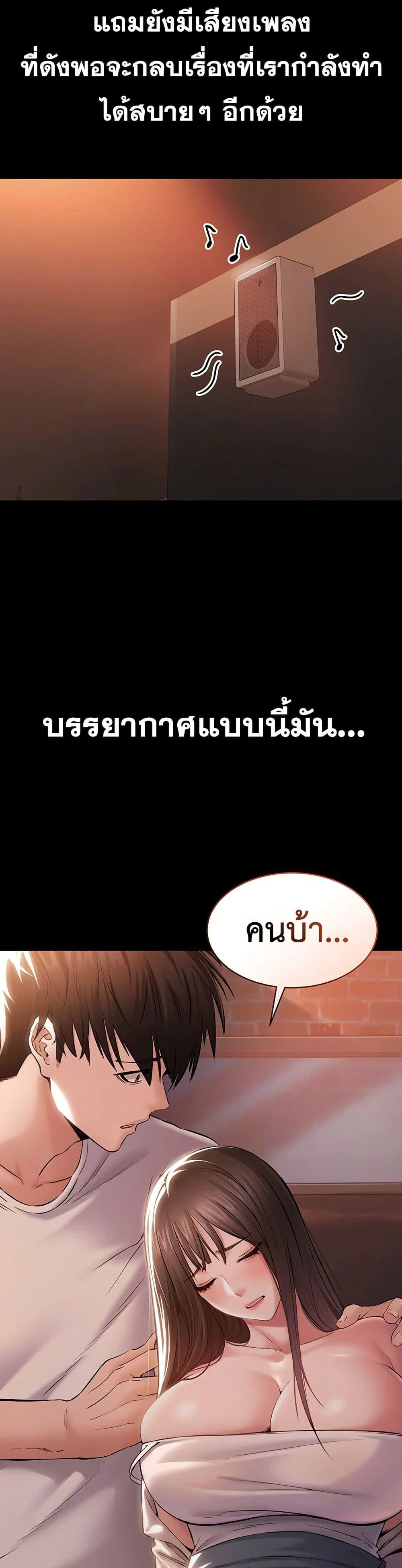 คนทำงานเงียบๆ ตอนที่ 5 หน้า 3 - โดจินแปลไทย