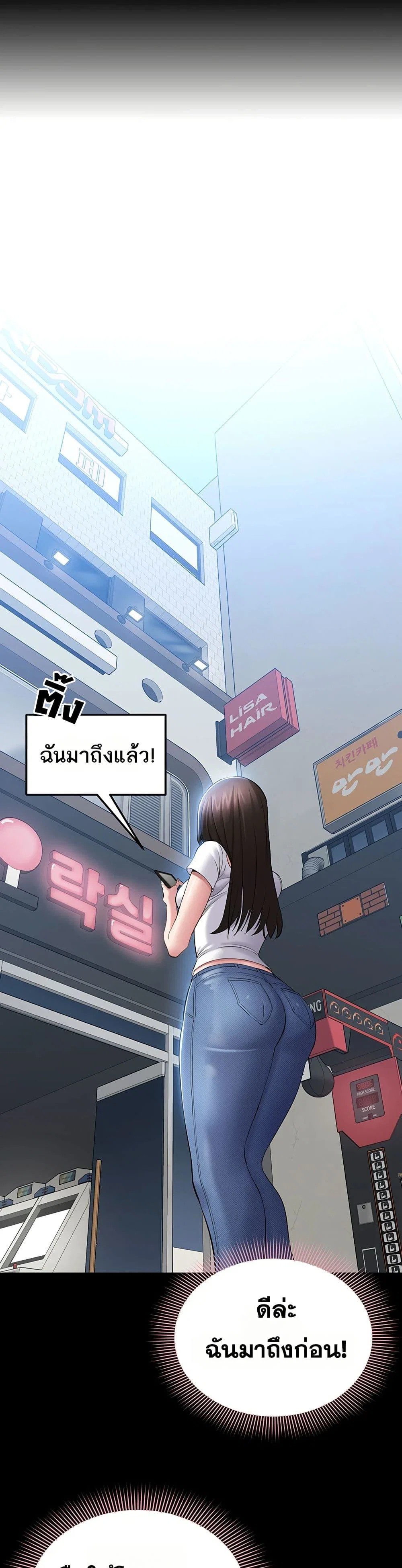 คนทำงานเงียบๆ ตอนที่ 5 หน้า 30 - โดจินแปลไทย
