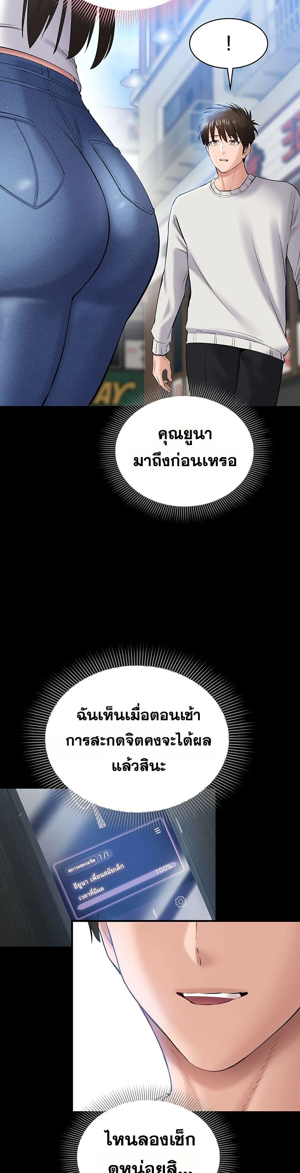 คนทำงานเงียบๆ ตอนที่ 5 หน้า 32 - โดจินแปลไทย