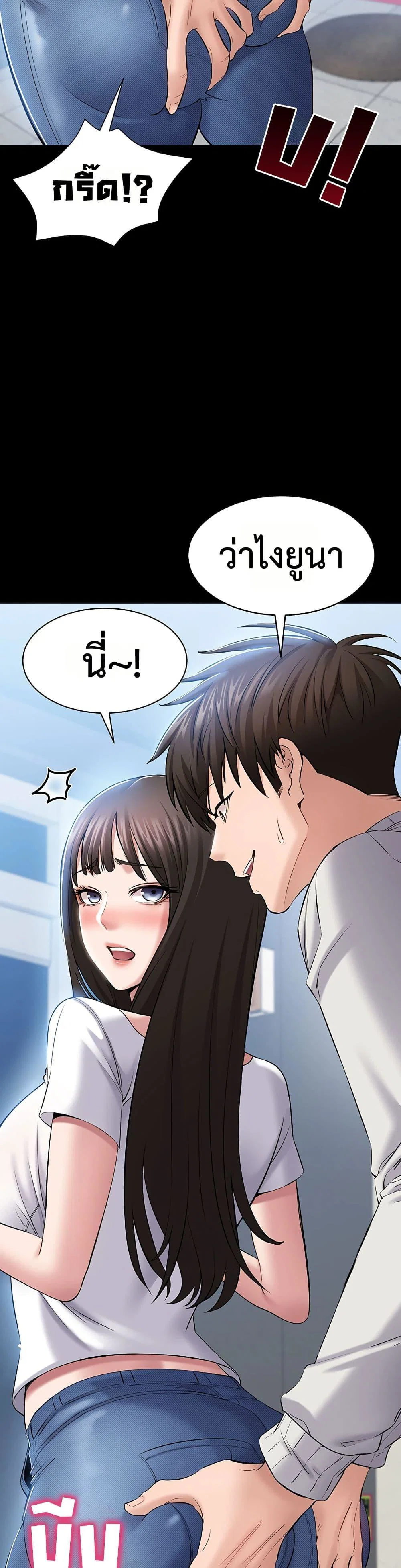 คนทำงานเงียบๆ ตอนที่ 5 หน้า 34 - โดจินแปลไทย
