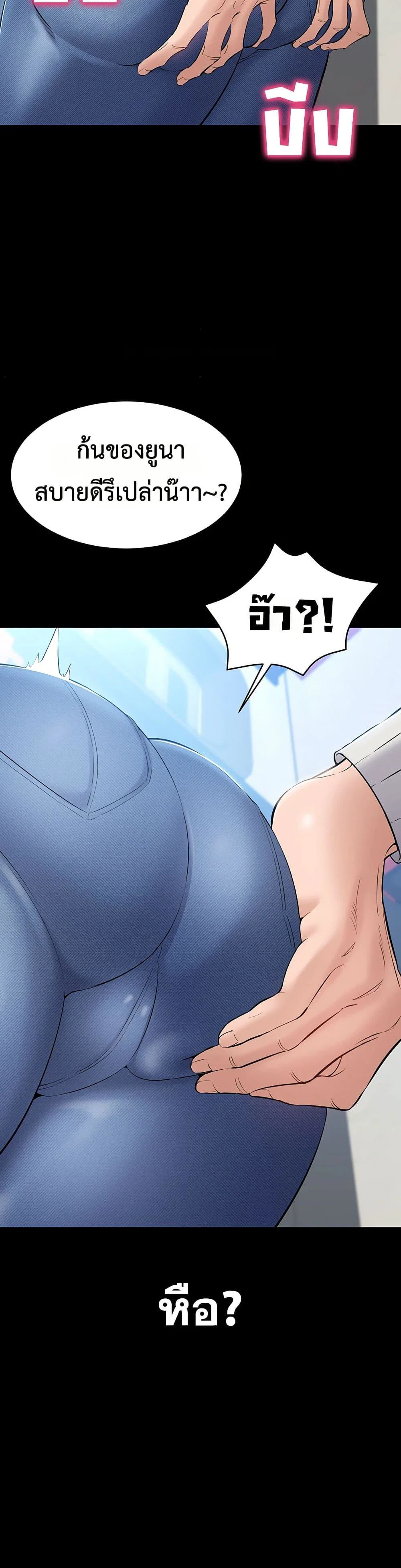 คนทำงานเงียบๆ ตอนที่ 5 หน้า 35 - โดจินแปลไทย