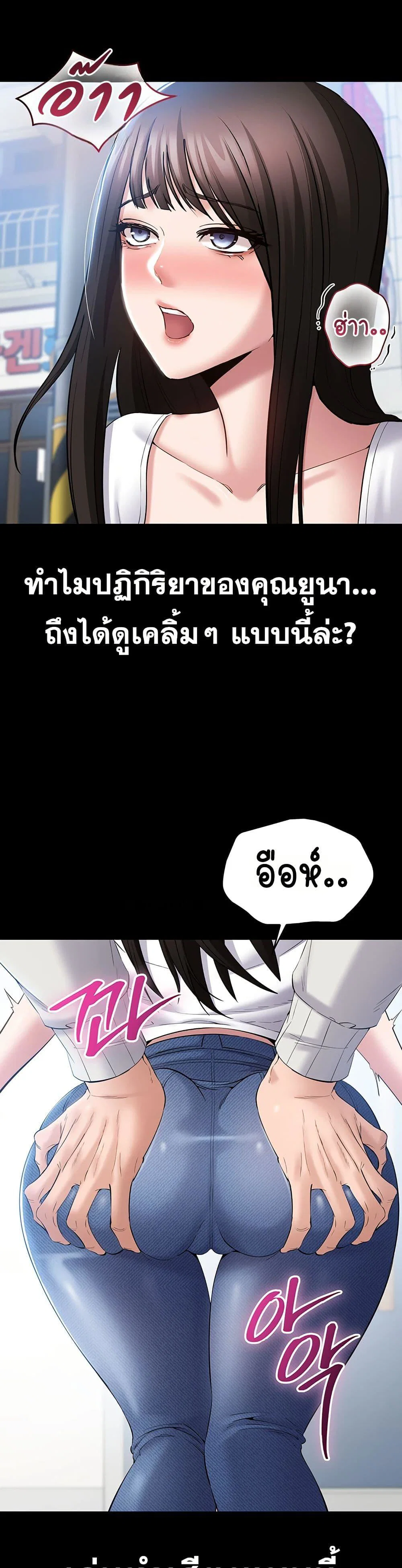 คนทำงานเงียบๆ ตอนที่ 5 หน้า 36 - โดจินแปลไทย