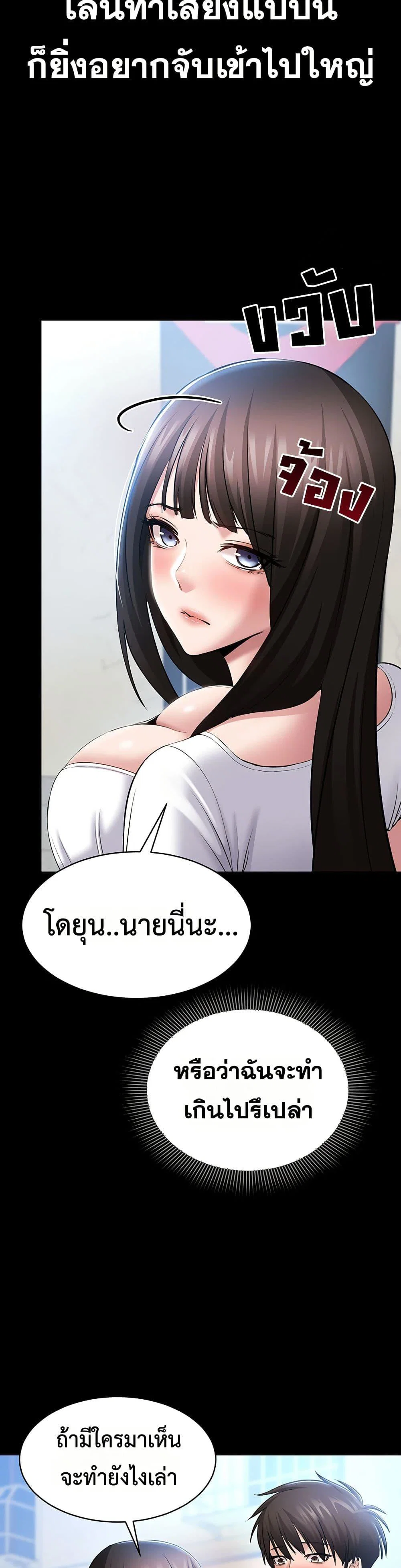 คนทำงานเงียบๆ ตอนที่ 5 หน้า 37 - โดจินแปลไทย