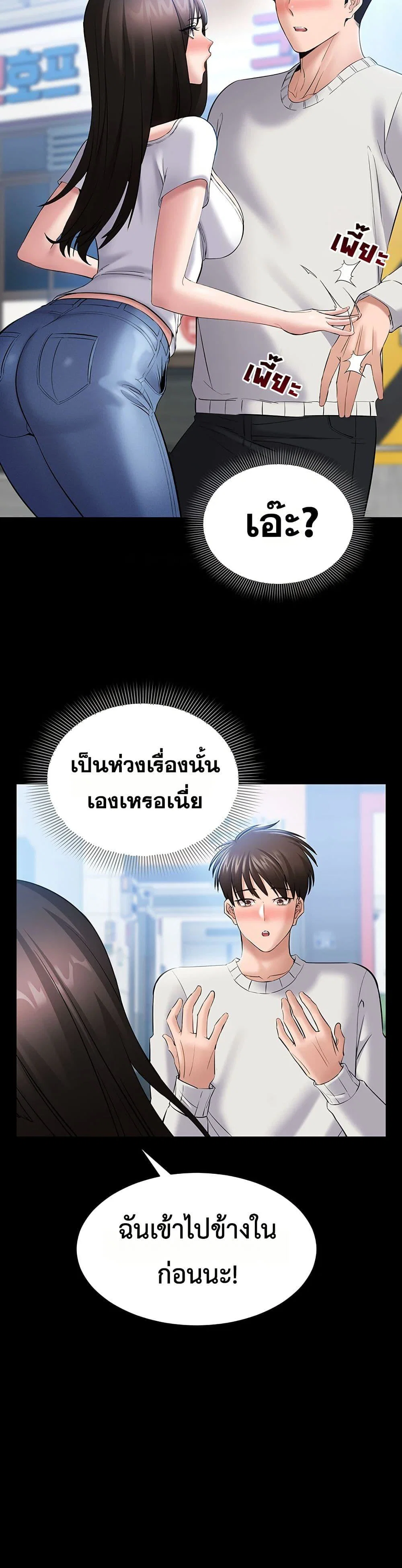 คนทำงานเงียบๆ ตอนที่ 5 หน้า 38 - โดจินแปลไทย