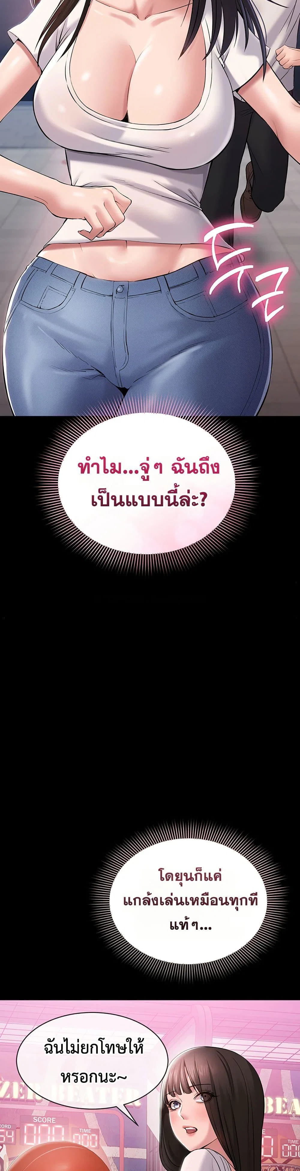 คนทำงานเงียบๆ ตอนที่ 5 หน้า 40 - โดจินแปลไทย