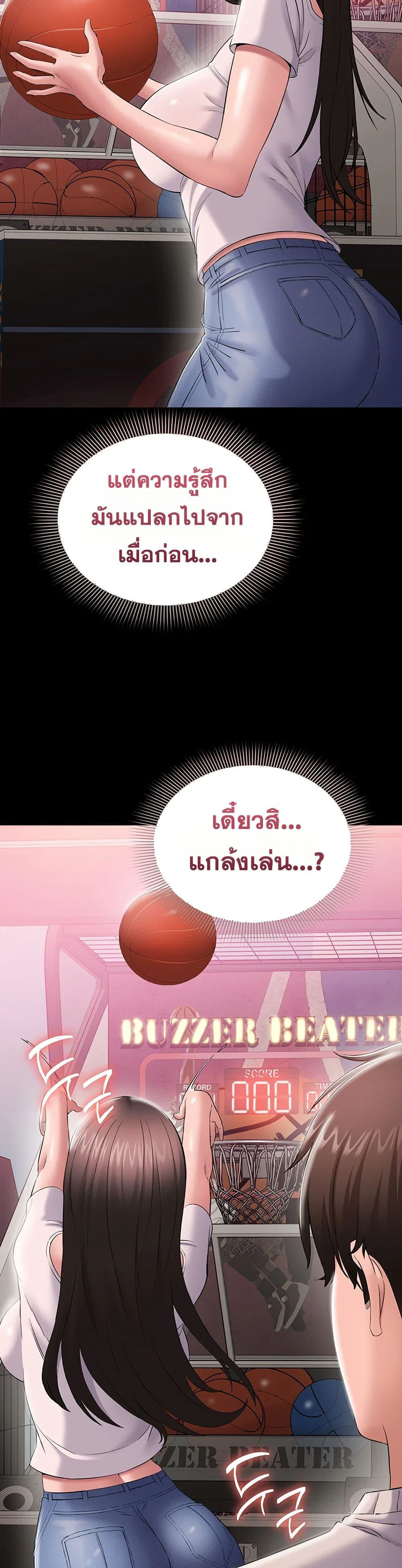 คนทำงานเงียบๆ ตอนที่ 5 หน้า 41 - โดจินแปลไทย