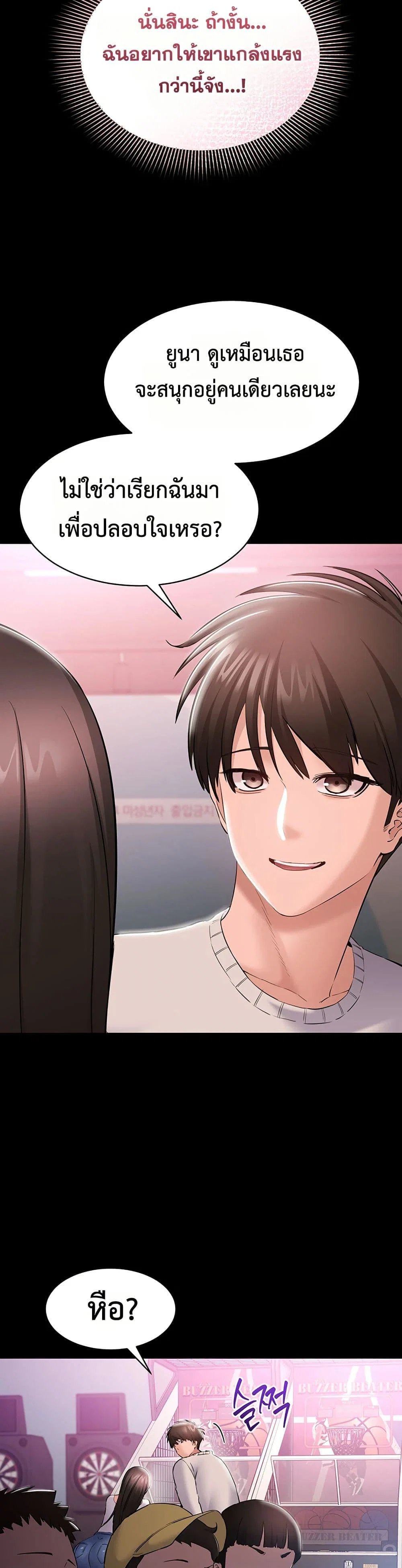 คนทำงานเงียบๆ ตอนที่ 5 หน้า 43 - โดจินแปลไทย