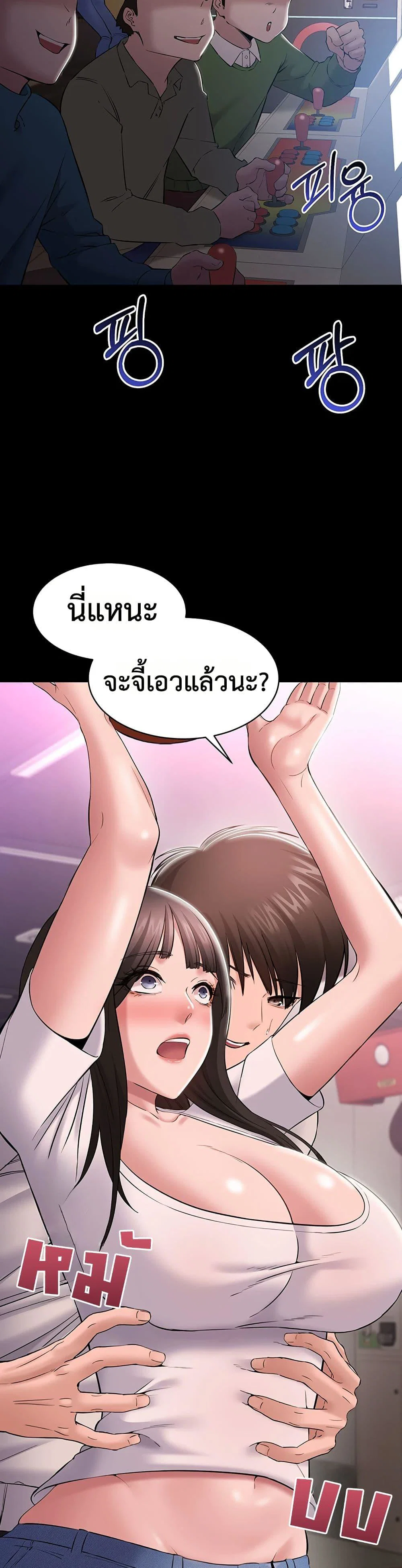 คนทำงานเงียบๆ ตอนที่ 5 หน้า 44 - โดจินแปลไทย