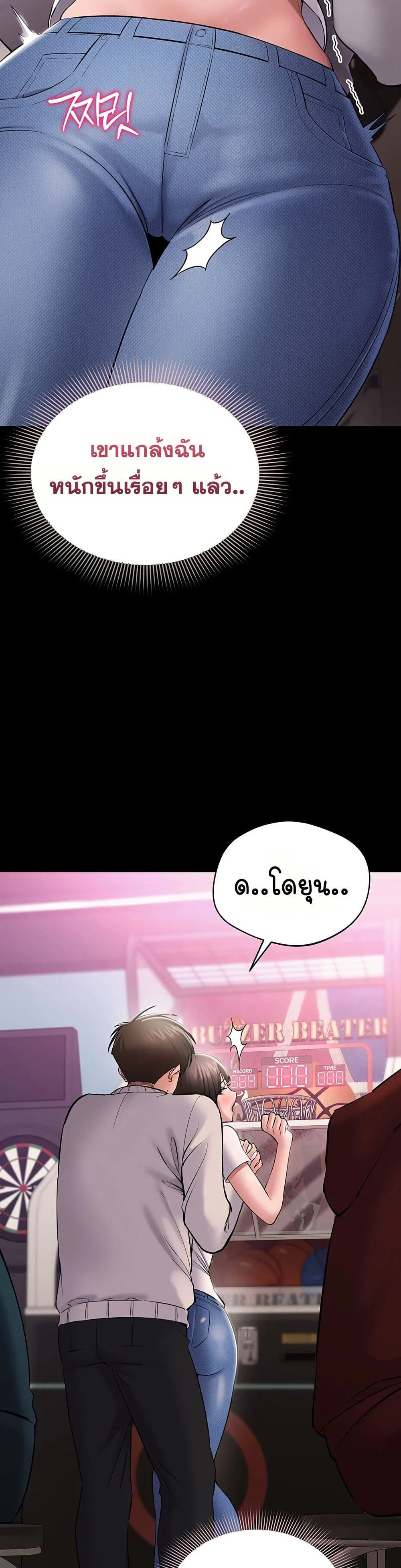 คนทำงานเงียบๆ ตอนที่ 5 หน้า 48 - โดจินแปลไทย