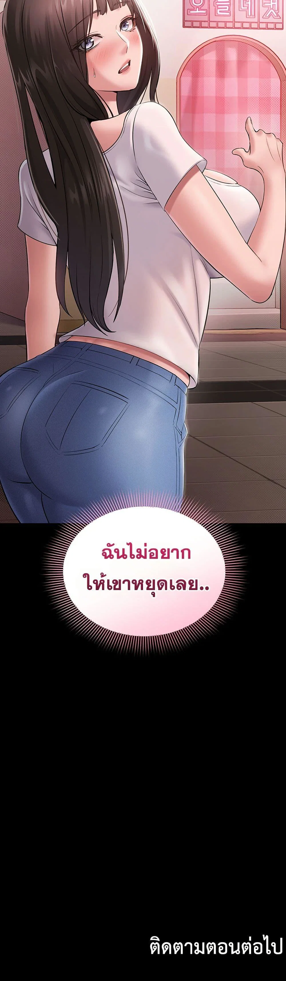 คนทำงานเงียบๆ ตอนที่ 5 หน้า 50 - โดจินแปลไทย