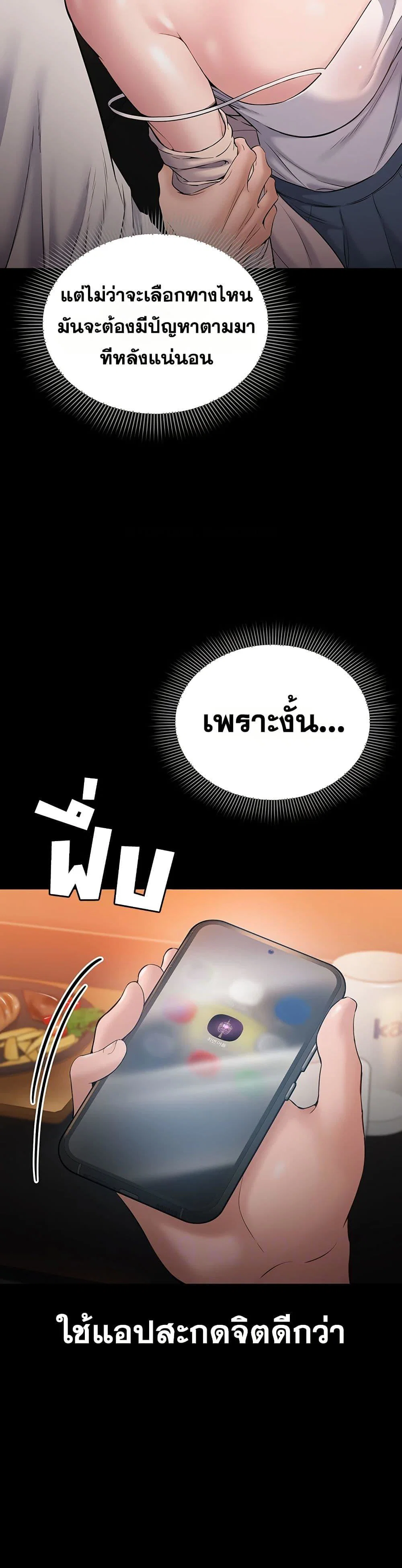 คนทำงานเงียบๆ ตอนที่ 5 หน้า 6 - โดจินแปลไทย